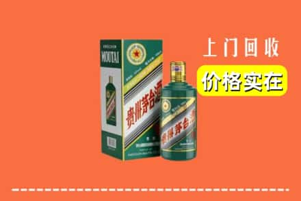 甘孜州道孚回收纪念茅台酒