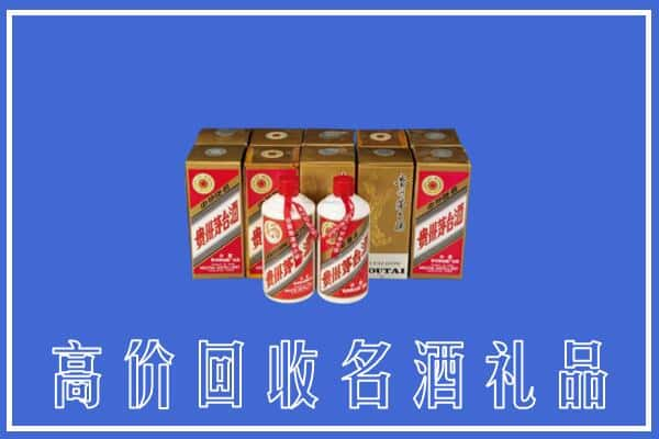 甘孜州道孚回收茅台酒